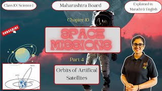 4.Maharashtra Board | Class10 |Science1| SemiEnglish| Marathi |Space Missions| Orbits : HEO MEO LEO