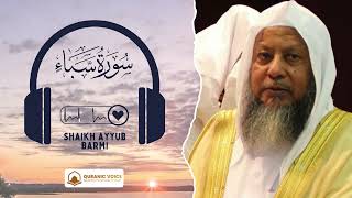 Surah Saba | Recitation By Shaikh Ayyub Barmi