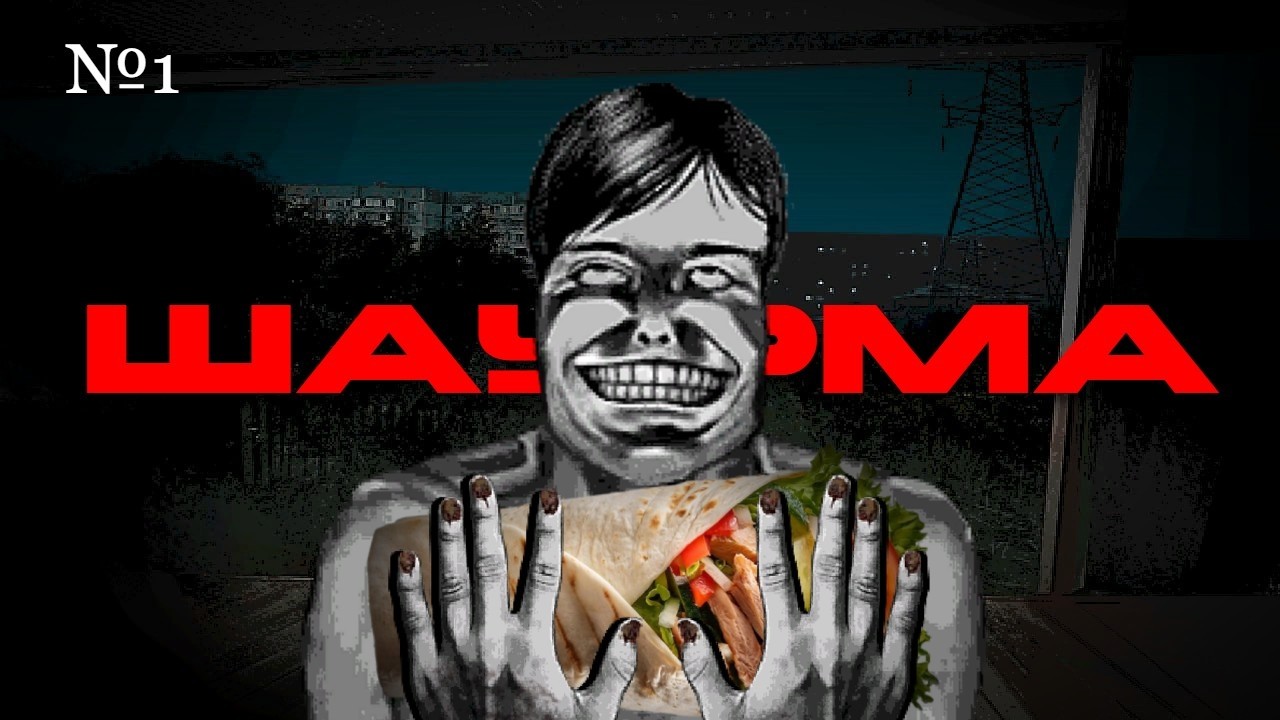 Я БОЛЬШЕ не ШАУРМИСТ [Сырное прохождение No, I’m Not a Human]