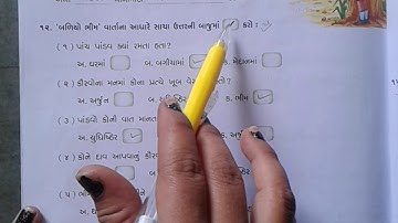 Std -2 Sub - Gujarati (Kallol) Ch -9 (Part -4)