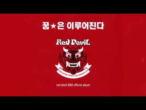 윤도현밴드 - oh 필승 코리아