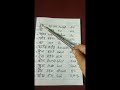 Verbs With Meaning - Part - 1