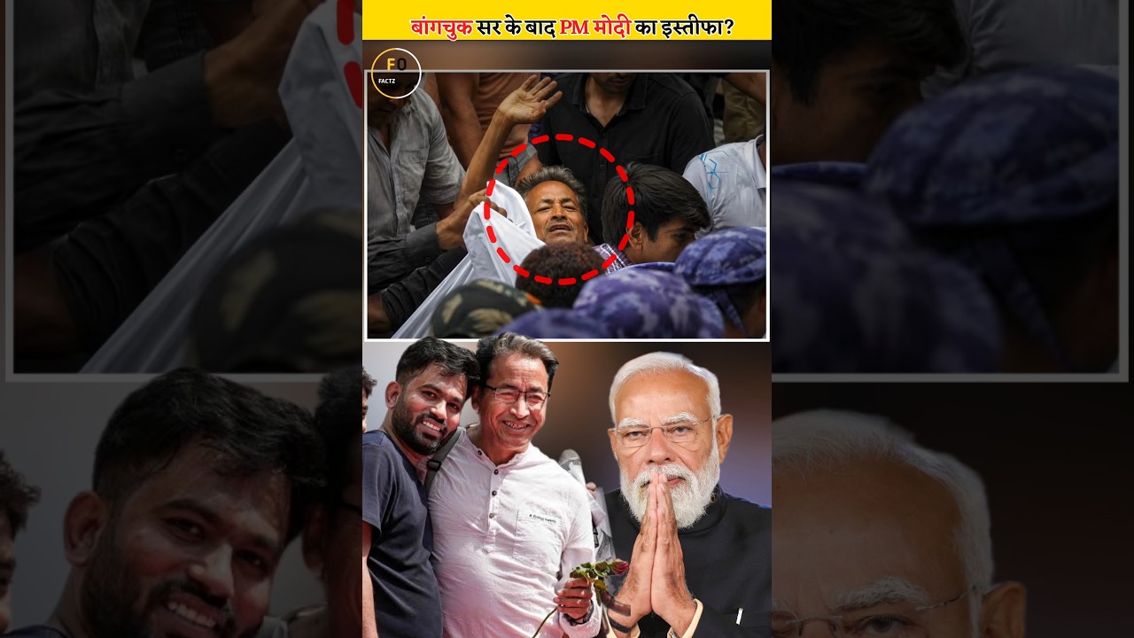 Kya Wangchuk ke baad PM Modi Ka Resign? 🤯