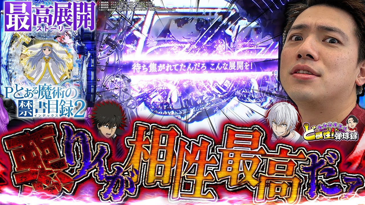 本+私の パチンコ 手法2つ パチスロ パチプロ ギャンブル 麻雀 値下げ不可 とある2】ぷちゅんが止まらない!?「2」から始まる大革命!【れん