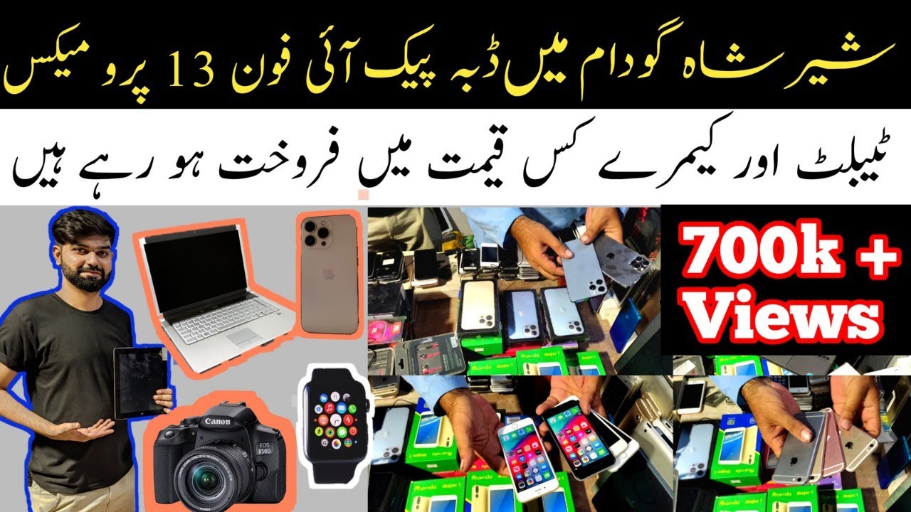 iPhone 13 Pro Max Sirf Rs 15000 Mein - Sher Shah Godam Karachi