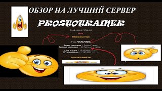 ПВП НА PROSTOTRAINER | PROSTOTRAINER REALLYWORLD HOLYWORLD FUNTIME