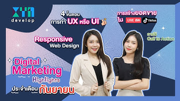 Digital Marketing Highlights ประจำเดือนกันยายน | KTn develop