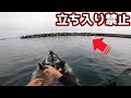 島で唯一の立ち入り禁止エリアを攻めてみた結果…