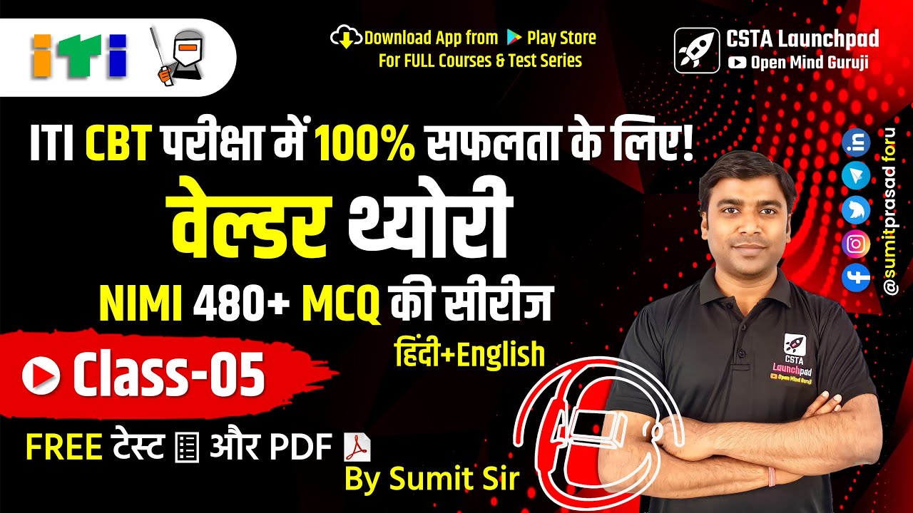 ITI Welder Trade Theory NIMI MCQ Series 5| NIMI Welder MCQ Question Bank Bharat Skill By Sumit Sir