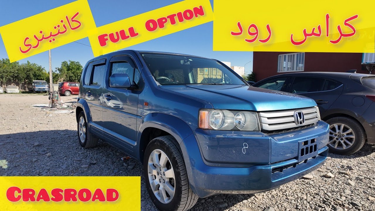 گزارش از موتر کراس رود کانتینری|فول آپشن|خوش رنگ|Crasroad Car Full Option