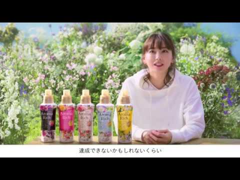 ガッキー【新垣結衣】ソフランアロマリッチ「新垣結衣さん　インタビュー」篇／3分14秒／ライオン