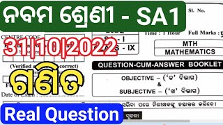 9th class sa1 question paper 2022 math|class 9 sa1 maths question paper 2022|sa1 exam class 9 math