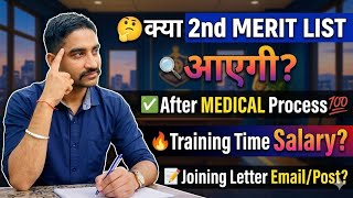 🔥RPF/RPSF 2026✅|➡️2nd Merit List आएगी? Medical Ke Baad Kya Hoga🤔|✅Full Process💯 #rpf #2026