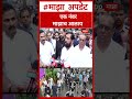 Ekanth Shinde Marathon :    एक नंबर माझाच आलाय