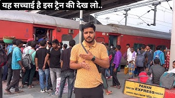 Jayanagar-LTT Mumbai Pawan Express train journey main hua ye sab ☹️