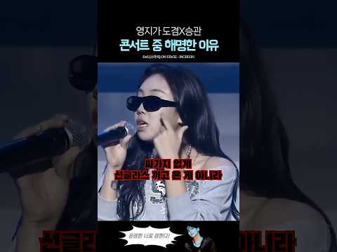 아무도 뭐라 안했는데 냅다 해명하는 <strong>영지</strong> ㅋㅋ