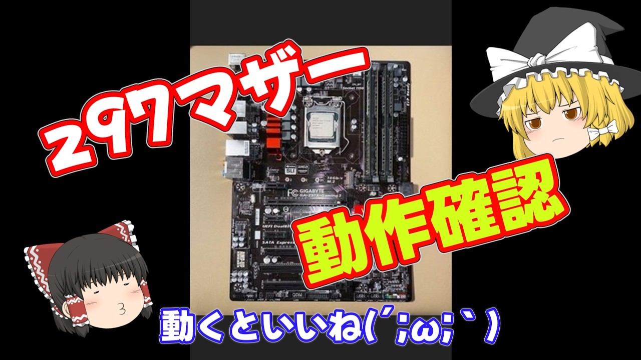 Junk PC] Testing out the Z97 and i7-4790K I picked up - YouTube