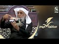 ركبت لوحدي مع سائق شاب ومسكنا طريق سفر وأول ما طلعت محفظتي وشاف فلوسي هذا ما حدث د خالد الجبير