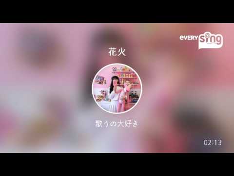 [everysing] 花火
