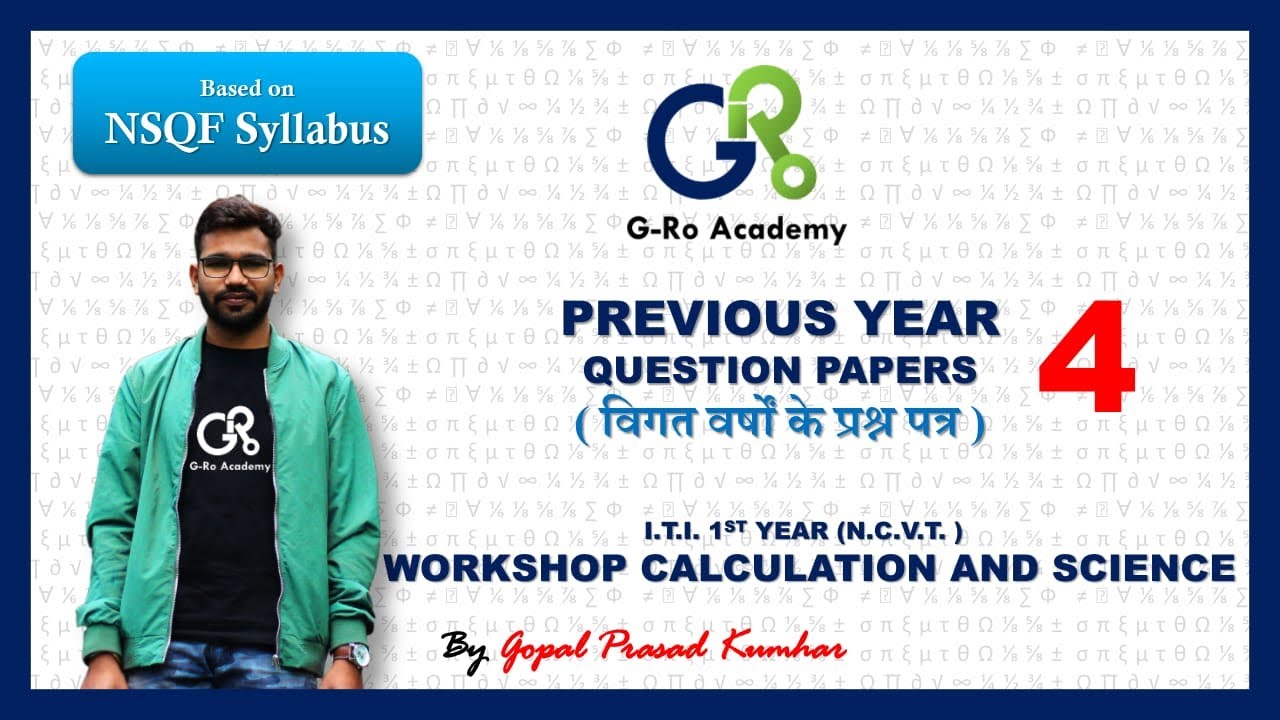ITI PREVIOUS YEAR QUESTION PAPER -WORKSHOP CALCULATION AND SCIENCE BY GOPAL SIR