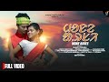 Mone arsee ii new santali full 2022 ii sagun  nandini ii maino meeru music