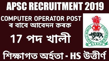 APSC Recruitment 2019 [Computer Operator] Typist : NO Of ; Post How To Apply?
