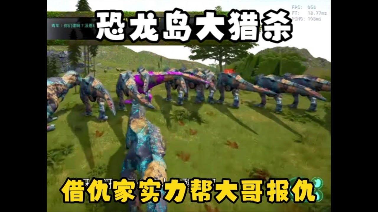 【合集49】恐龙岛大猎杀：恐龙发育难，有肉就要抓紧吃！！#恐龙岛 #憨豆