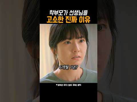 무고죄를 강화해야 하는 이유 #참교육