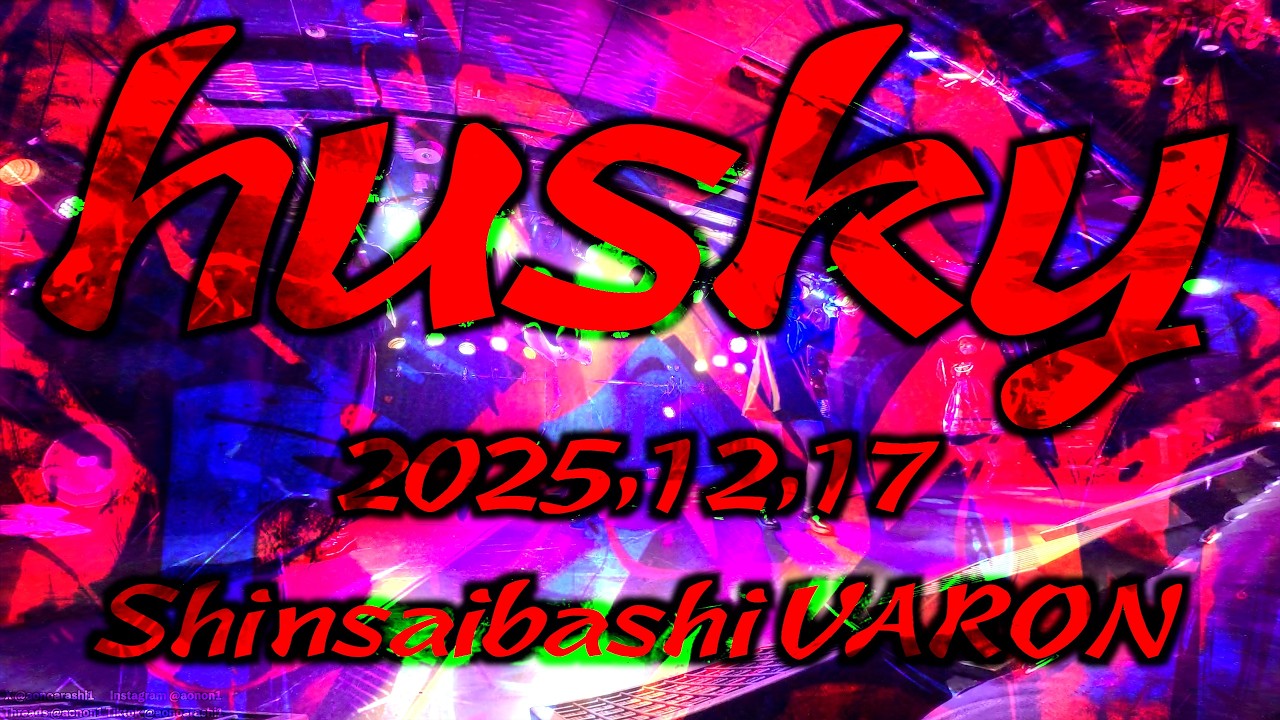【husky《ハスキー》】 2025年12月17日 心斎橋VARON ライブ映像 4K 2カメラ編集  