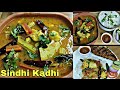 Sindhi kadhimixed vegetable kadhispicy indian curry recipetraditional authentic sindhi cuisine