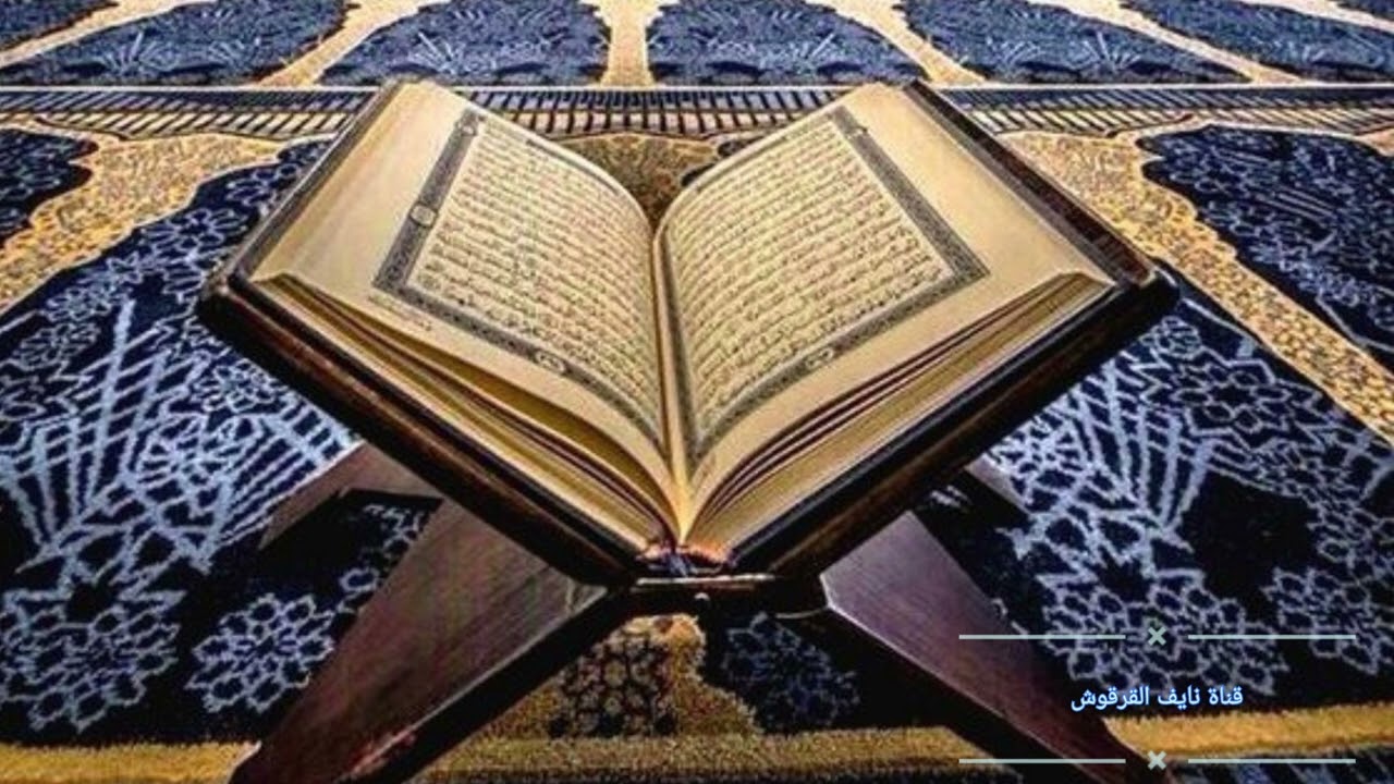 القران الكريم بصوت السيد عبدالهادي الموسوي البصره