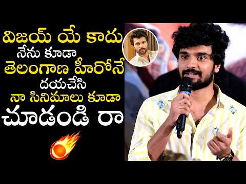 Hero Harshith Reddy Heart Touching Speech About Deewana Movie Over Vijay Deverakonda |Political Qube