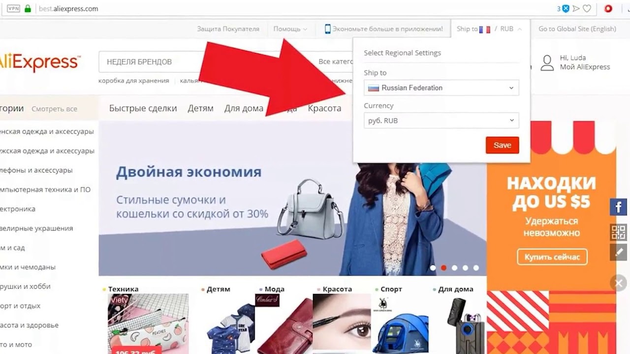 Vlubvi com сайт. АЛИЭКСПРЕСС. ALIEXPRESS интернет магазин. АЛИЭКСПРЕСС товары.