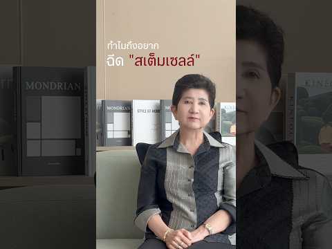 Executive client stem cell review