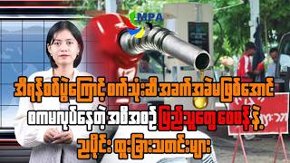MPA 7 PM News Update | March 23, 2026