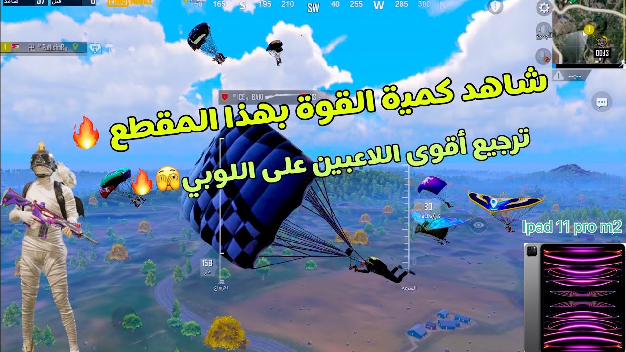 شاهد كمية القوة بهذا المقطع ~ ترجيع اقوى اللاعبين على اللوبي😱🔥| PUBG ...