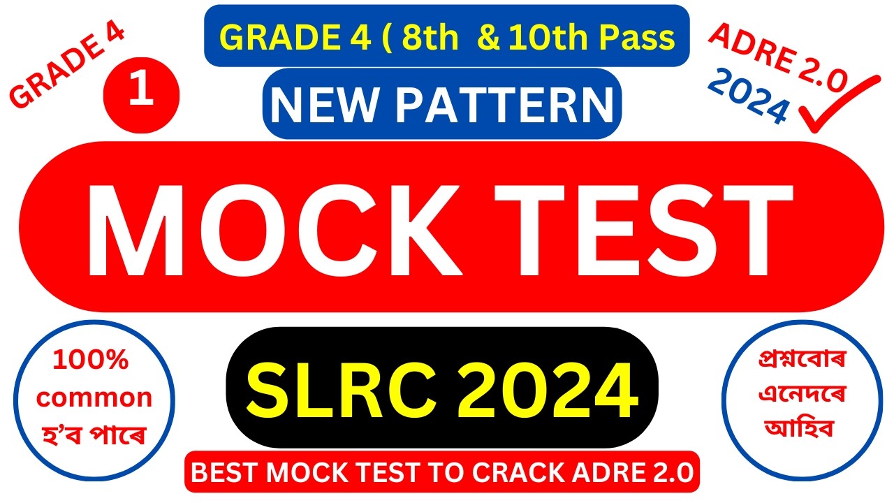 adre-grade-4-mock-test-question-paper-and-answer-l-adre-mock-test-youtube