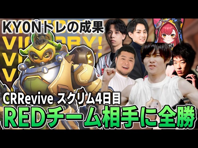 KY0Nトレの成果でREDチームに全勝してしまうRIVALチームのメルトン達【らいじん/まざー3/猫汰つな/なおひろ21/mihawk/CRRevive】