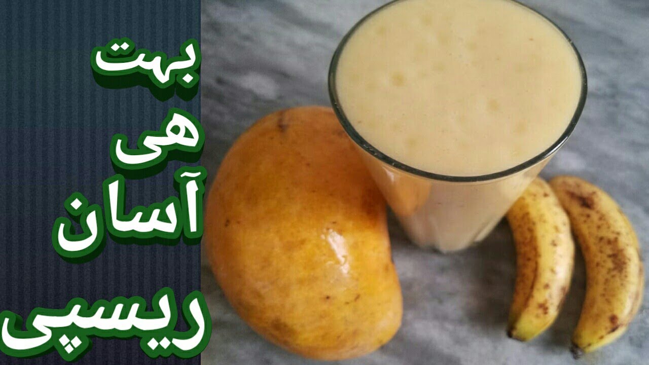 Mango Banana Milkshake Secret Recipe By Kitchen with Ayesha food YouTube