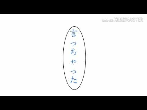 妄想感傷代償連盟  本家に似せたかった【文字PV】