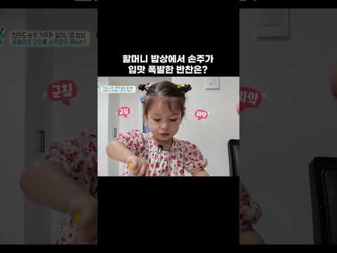 소고기는 저에게 주시면 됩니다 #shorts