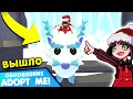 ЗИМНЕЕ ОБНОВЛЕНИЕ в Роблокс Адопт МИ и Оверлук Бэй! Roblox Adopt Me