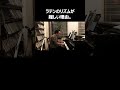 ラテンのリズムが難しい理由。