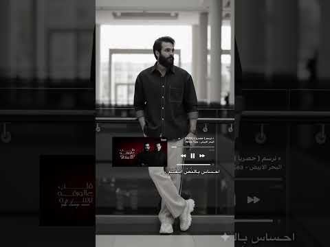 محمد عبد الجبار و مصطفى الربيعي قلب على الورقه نرسم