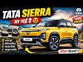 New Tata Sierra First Look | Interior, Features & Price | New Tata Sierra Test Drive Review Hindi