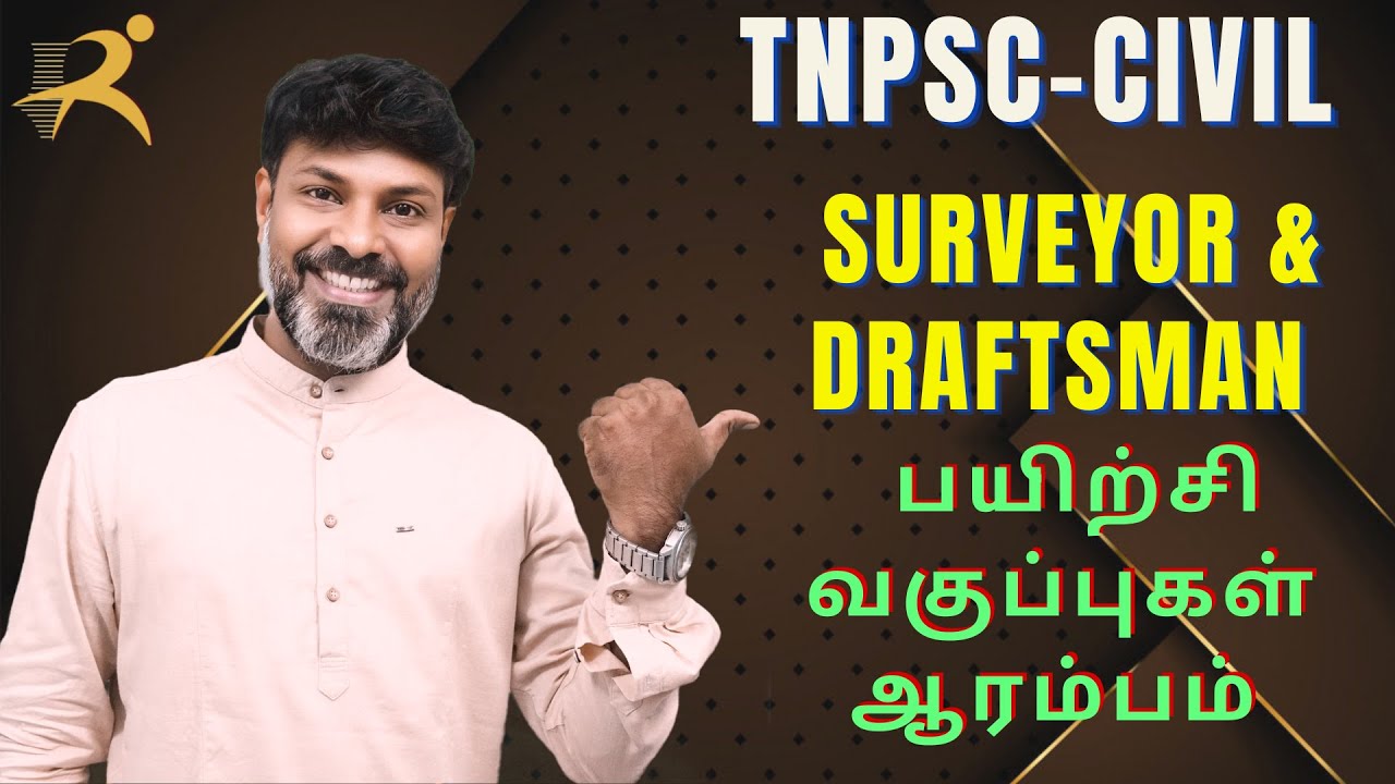 TNPSC CIVIL - SURVEYOR - DRAFTSMAN - பயிற்சி வகுப்புகள் ஆரம்பம் - 03-08-2022  முதல்  RAJU'S CLASSES
