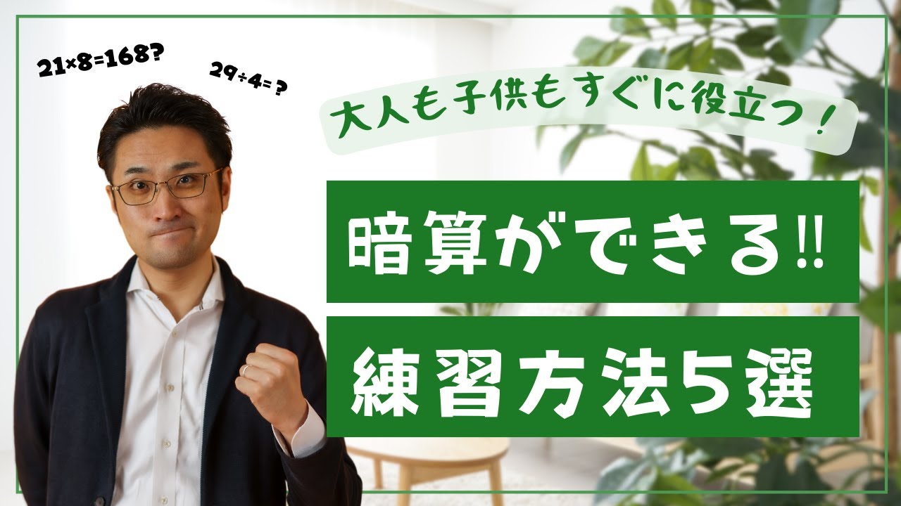 シリーズ55万部】 も～っと暗算が好きになる！大人も夢中になった魔法の暗算ドリルから待望の第2弾が登場！ | 株式会社ダイヤモンド社のプレスリリース 暗算力 誰でも身につく