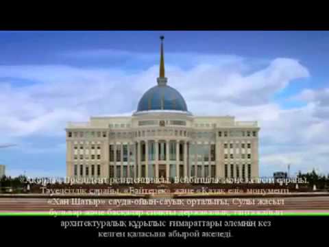 Фильм о первом Президенте Республики Казахстан Нурсултане Назарбаеве