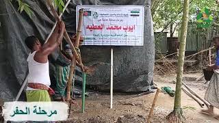 HARO WATER WELL PROJECT | 11390