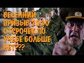 Весенний призыв 2020 и отмена отсрочек